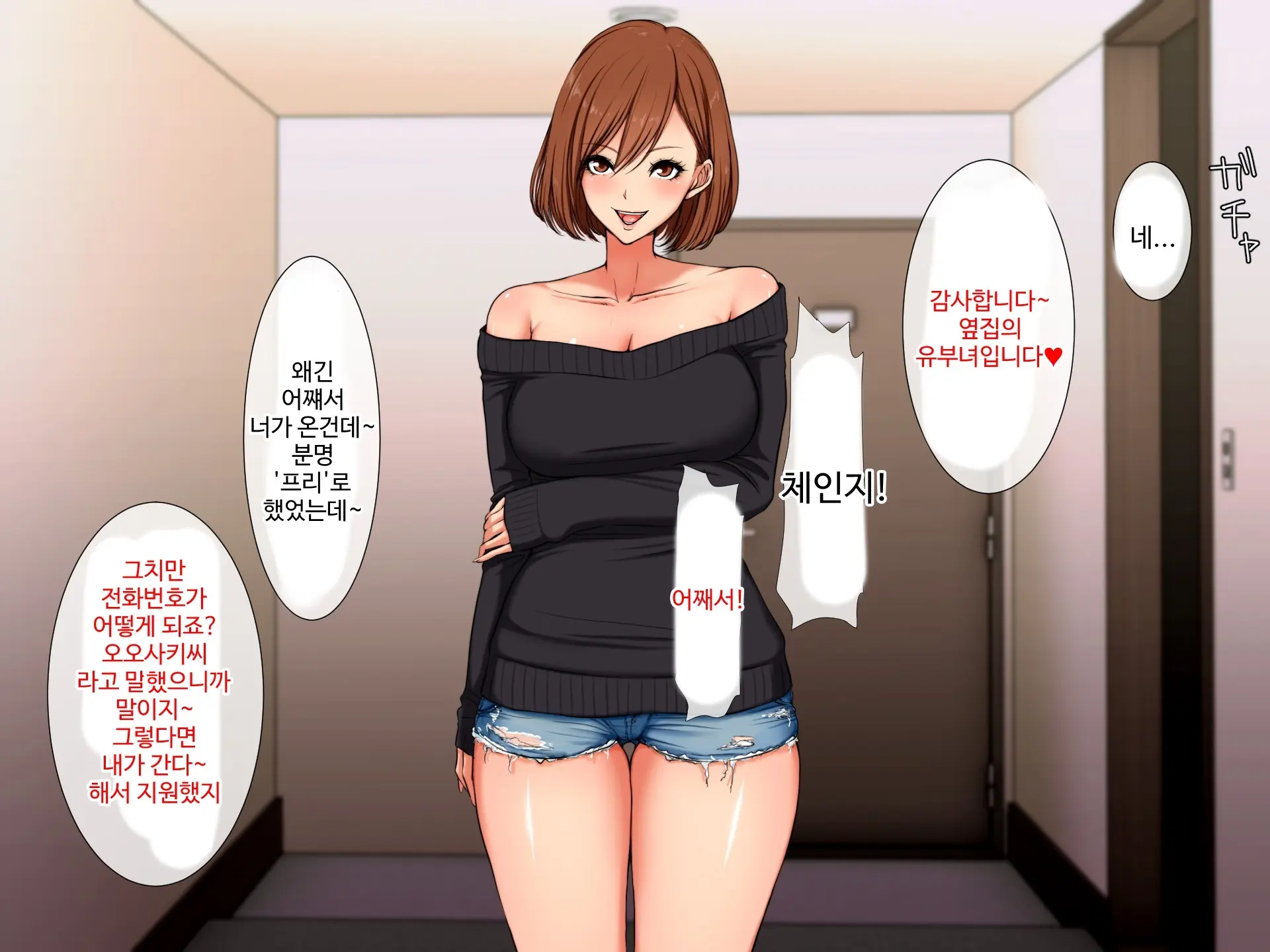 DeliHeal De Yoberu Gokinjo-San | 델리헬로 부를 수 있는 이웃